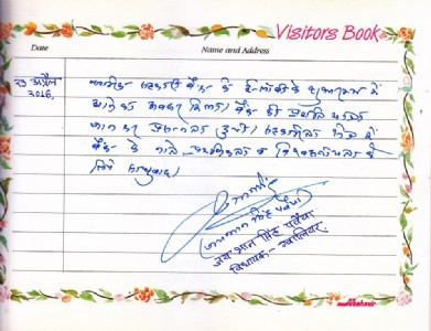 श्री जय भान सिंह पवैया