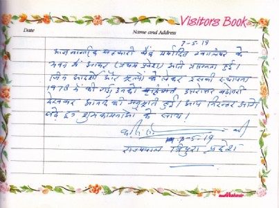 माननीय श्री  कप्तान सिंह सोलंकी