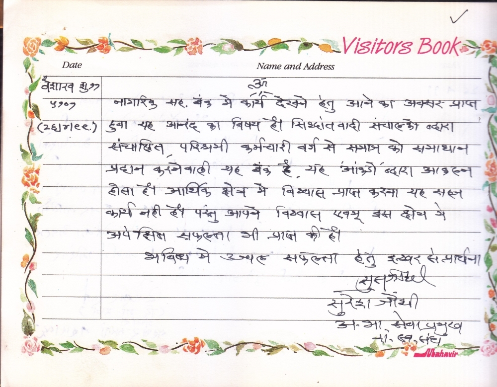 Suresh Joshi_1&nbsp;&nbsp;