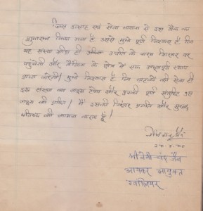 Shri Nemi Chand Jain